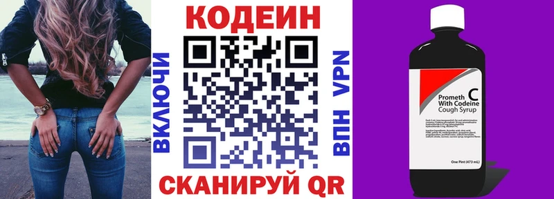 закладка  Апатиты  Codein Purple Drank 